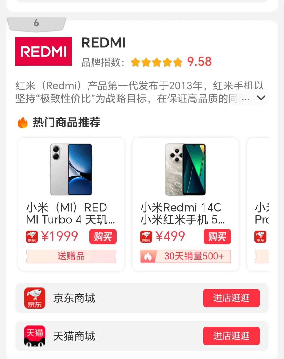 2025年2月手機品牌排行榜出爐:誰是你心中的No.1?
