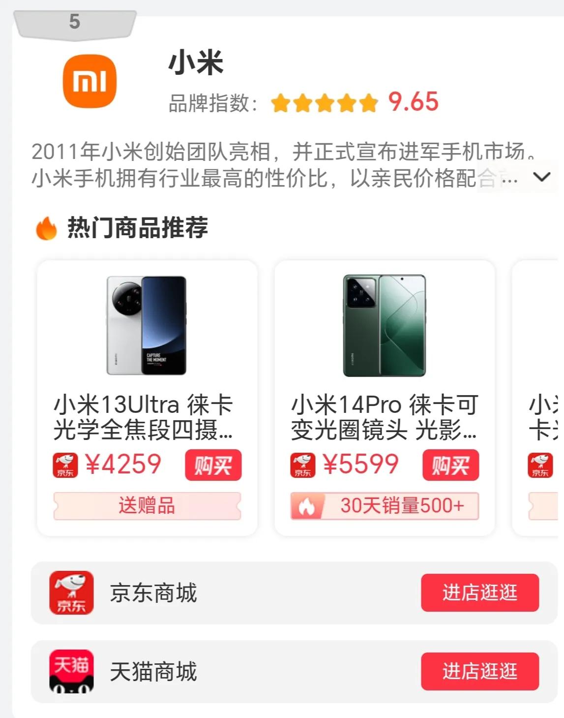 2025年2月手機品牌排行榜出爐:誰是你心中的No.1?