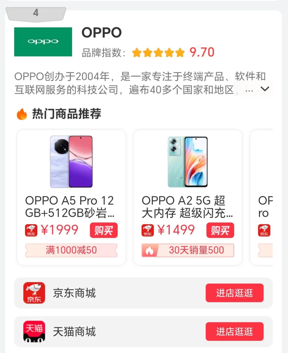 2025年2月手機品牌排行榜出爐:誰是你心中的No.1?