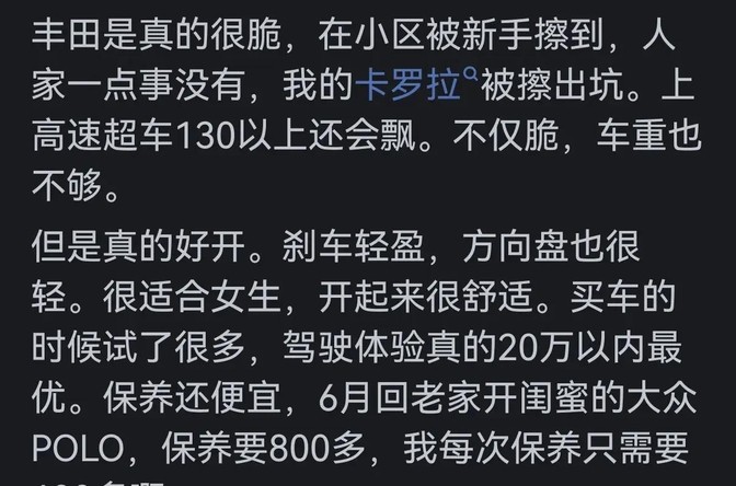 買豐田車到底值不值?很多人不知道的真相一次說清!