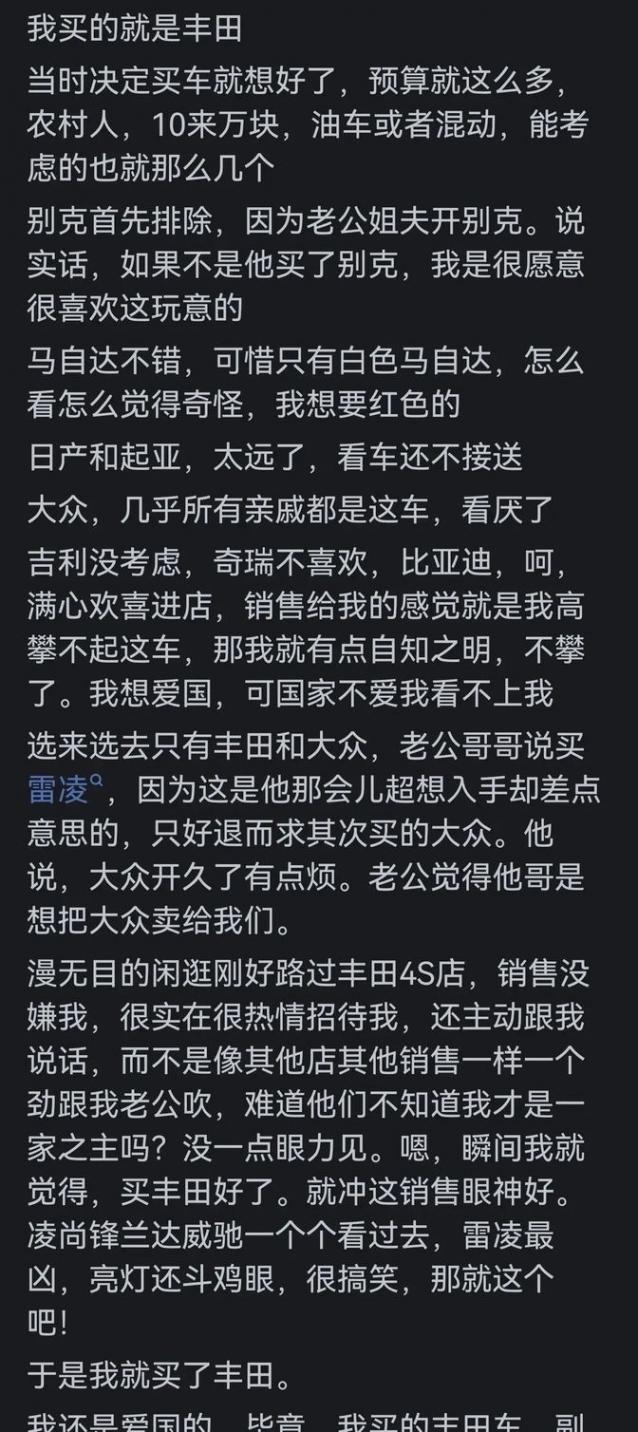 買豐田車到底值不值?很多人不知道的真相一次說清!