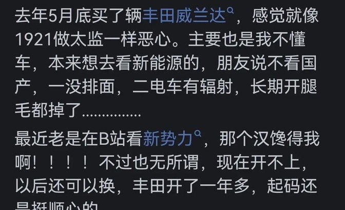買豐田車到底值不值?很多人不知道的真相一次說清!