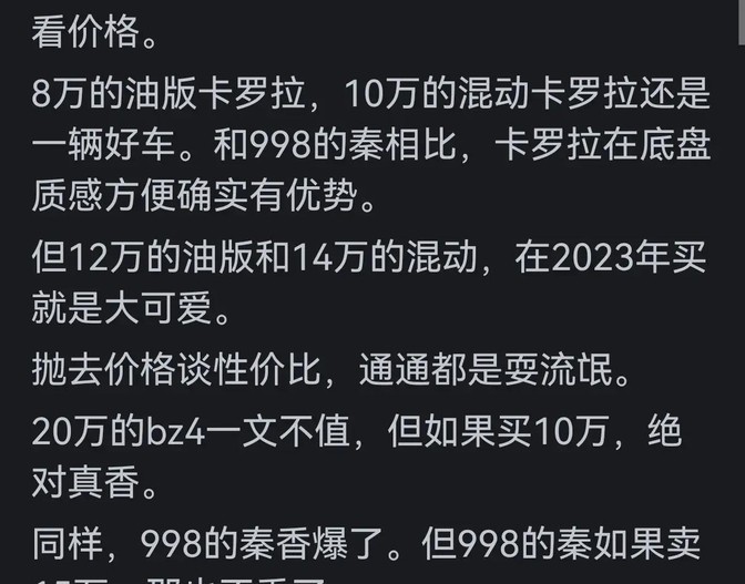 買豐田車到底值不值?很多人不知道的真相一次說清!