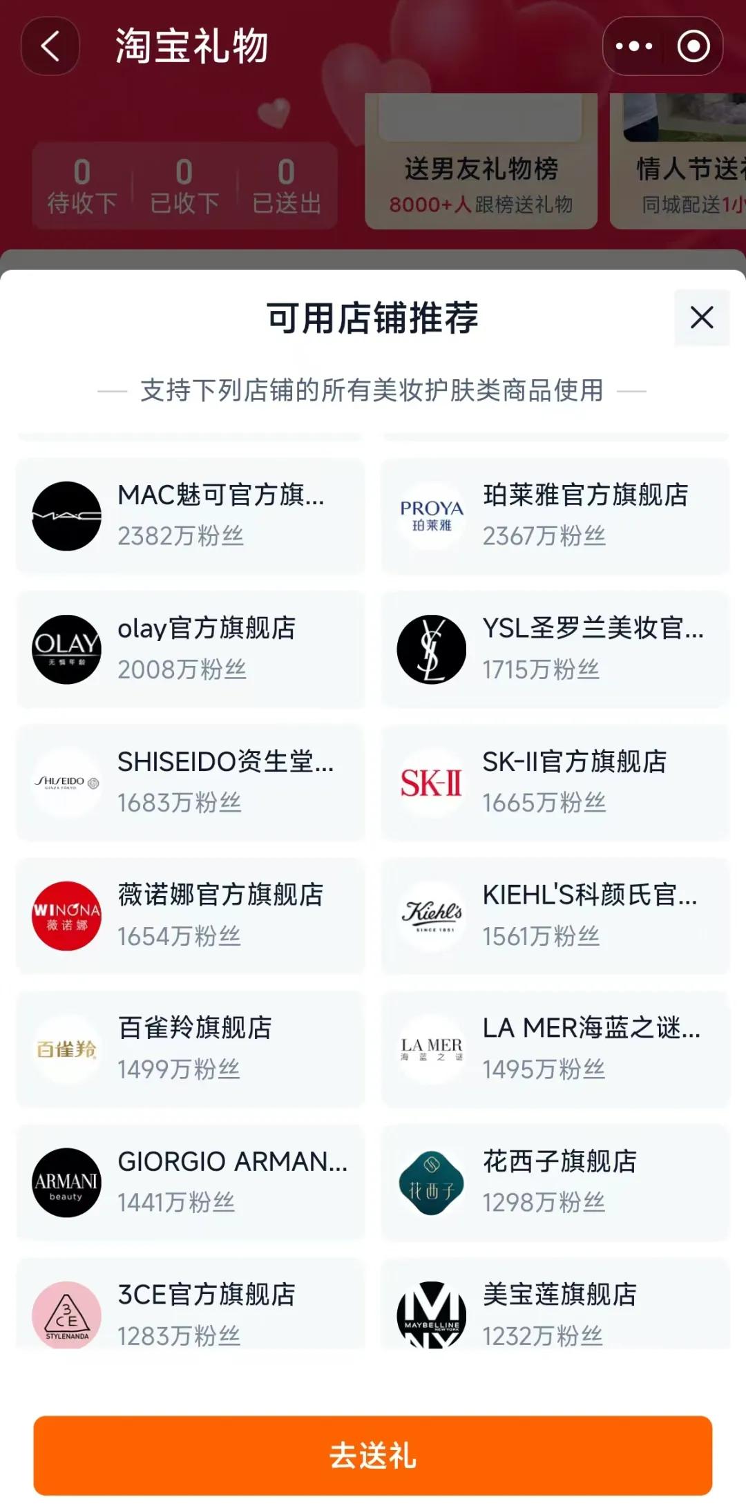 淘寶情人節上線送禮新玩法,年輕人這波屬實被拿捏了