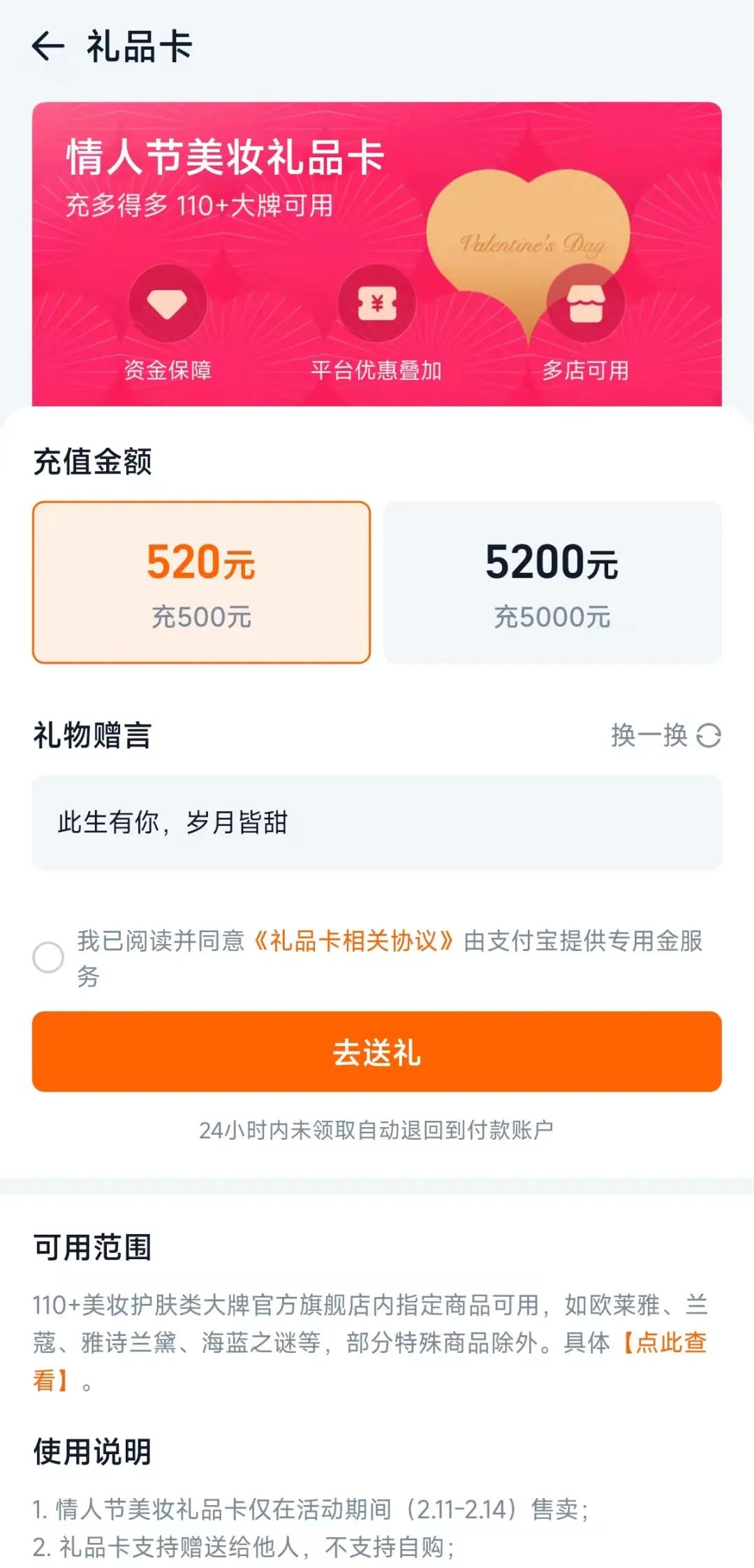 淘寶情人節上線送禮新玩法,年輕人這波屬實被拿捏了