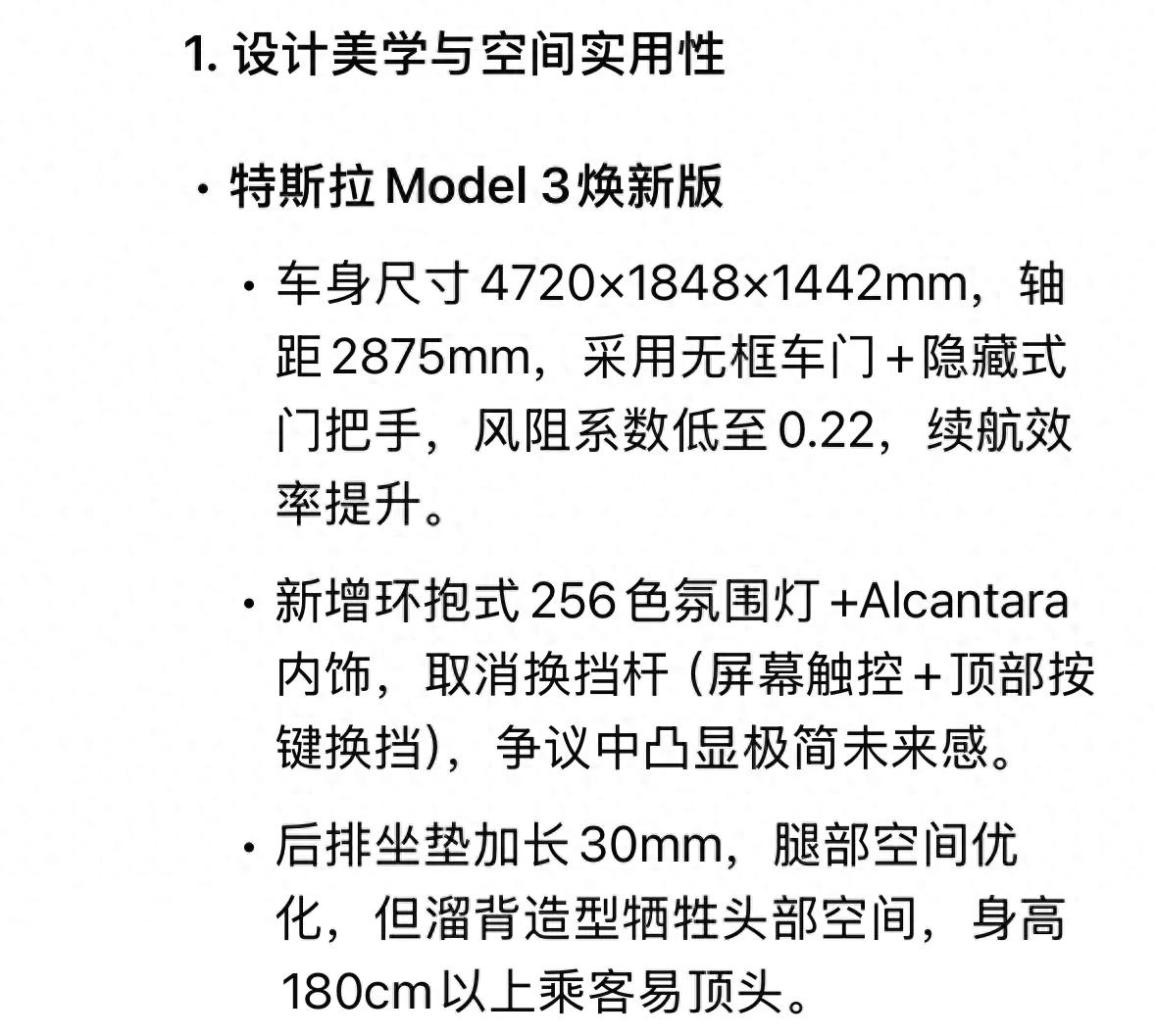 純電轎跑巔峰對決:特斯拉Model 3煥新版 vs 極氪001 誰更值得入手?