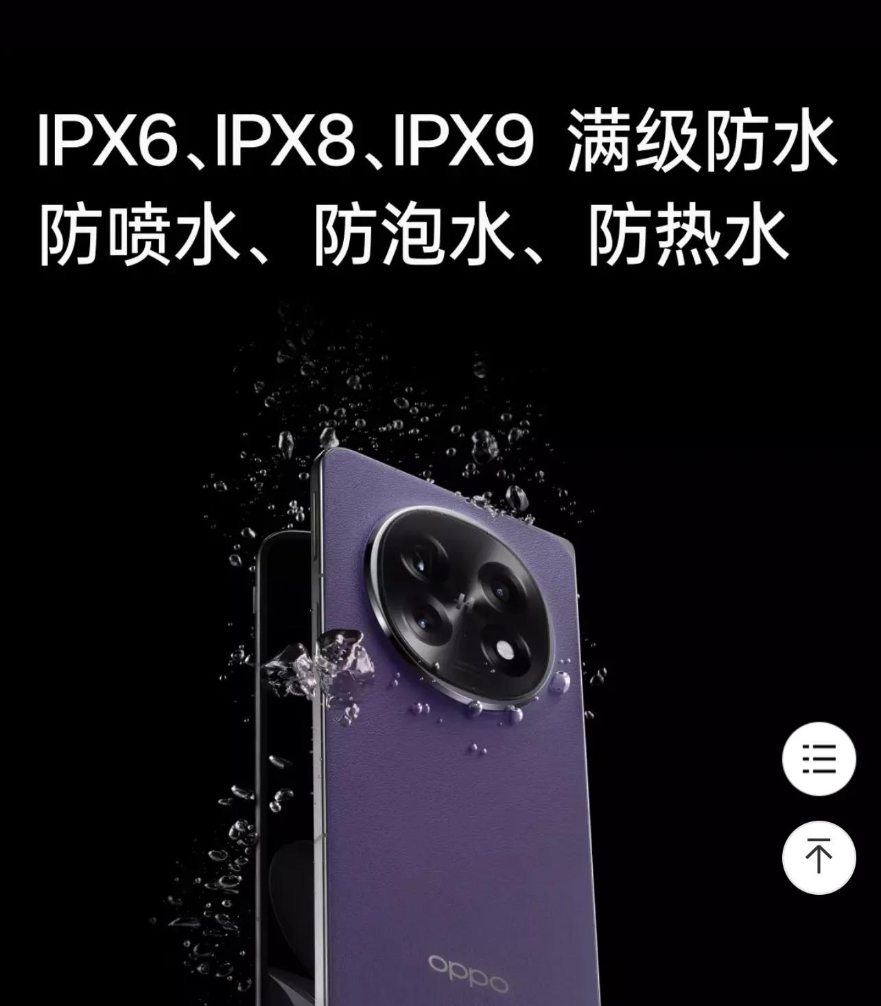 “全球最薄”加“7核驍龍8 Elite”: OPPO Find N5折疊旗艦機(jī)