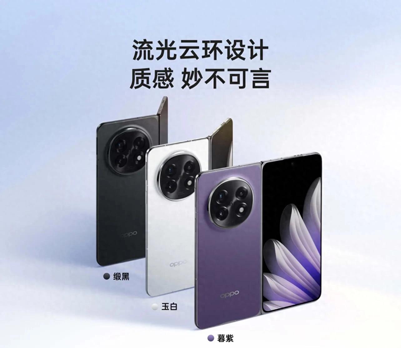 “全球最薄”加“7核驍龍8 Elite”: OPPO Find N5折疊旗艦機(jī)