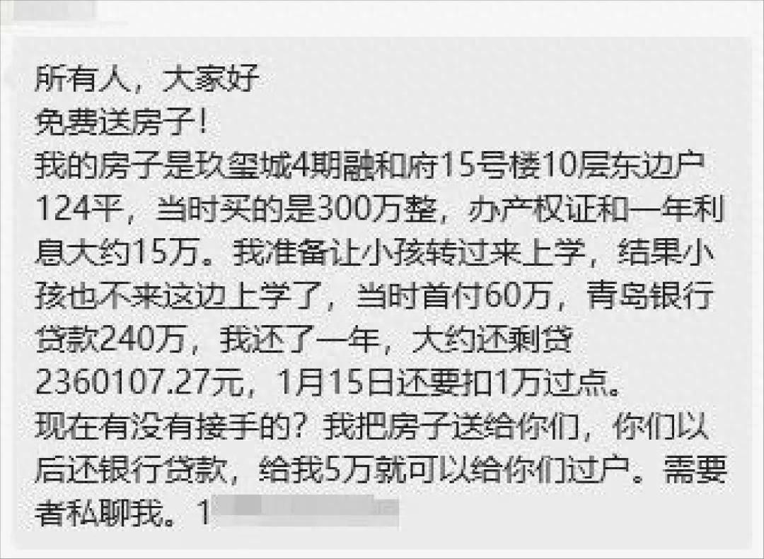 房價下跌≠幸福生活!2025年,房價持續下跌,誰將成為最大受害者