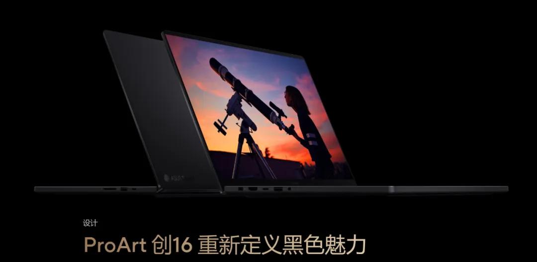 狂降6000元!華碩ProArt創16 2024補貼價跌破萬元大關