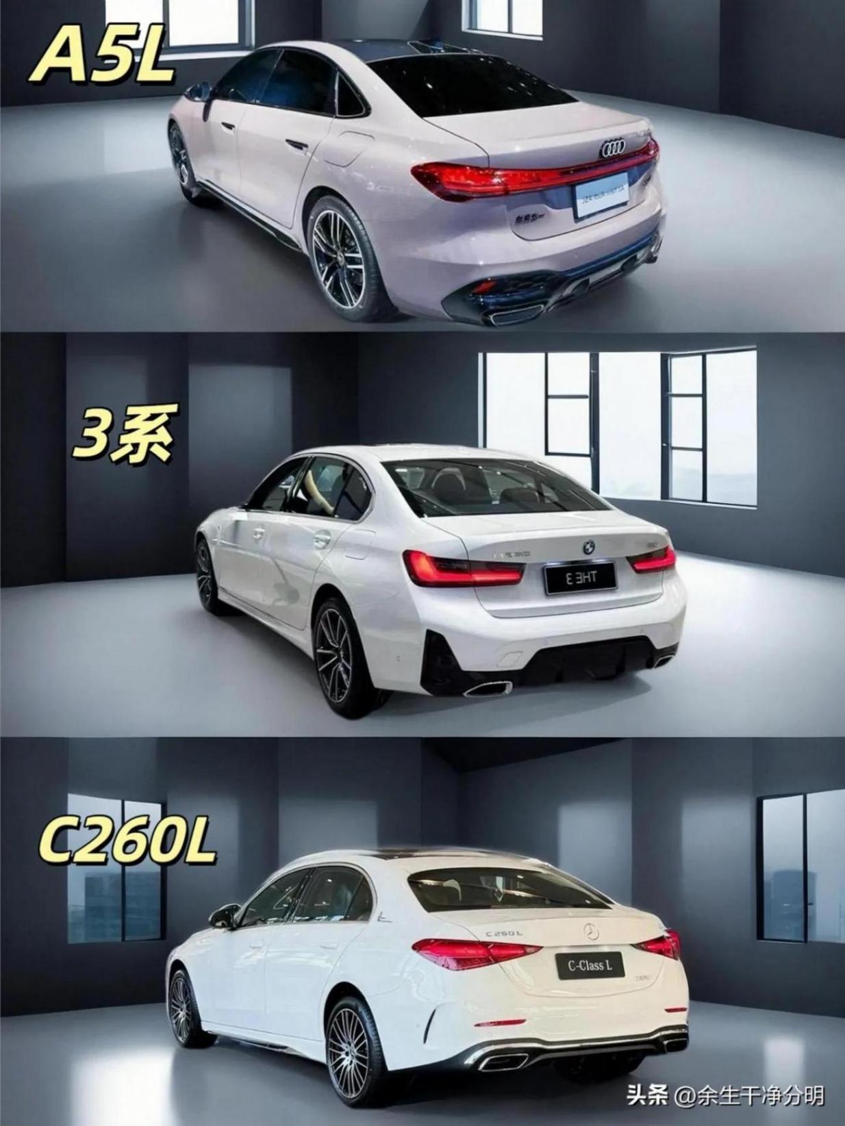 奧迪A5l、奔馳C260l、寶馬3系你會怎么選擇?