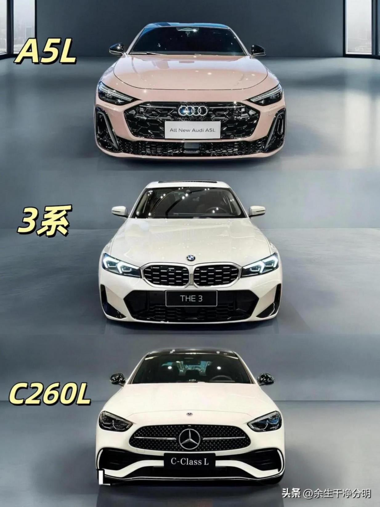 奧迪A5l、奔馳C260l、寶馬3系你會怎么選擇?