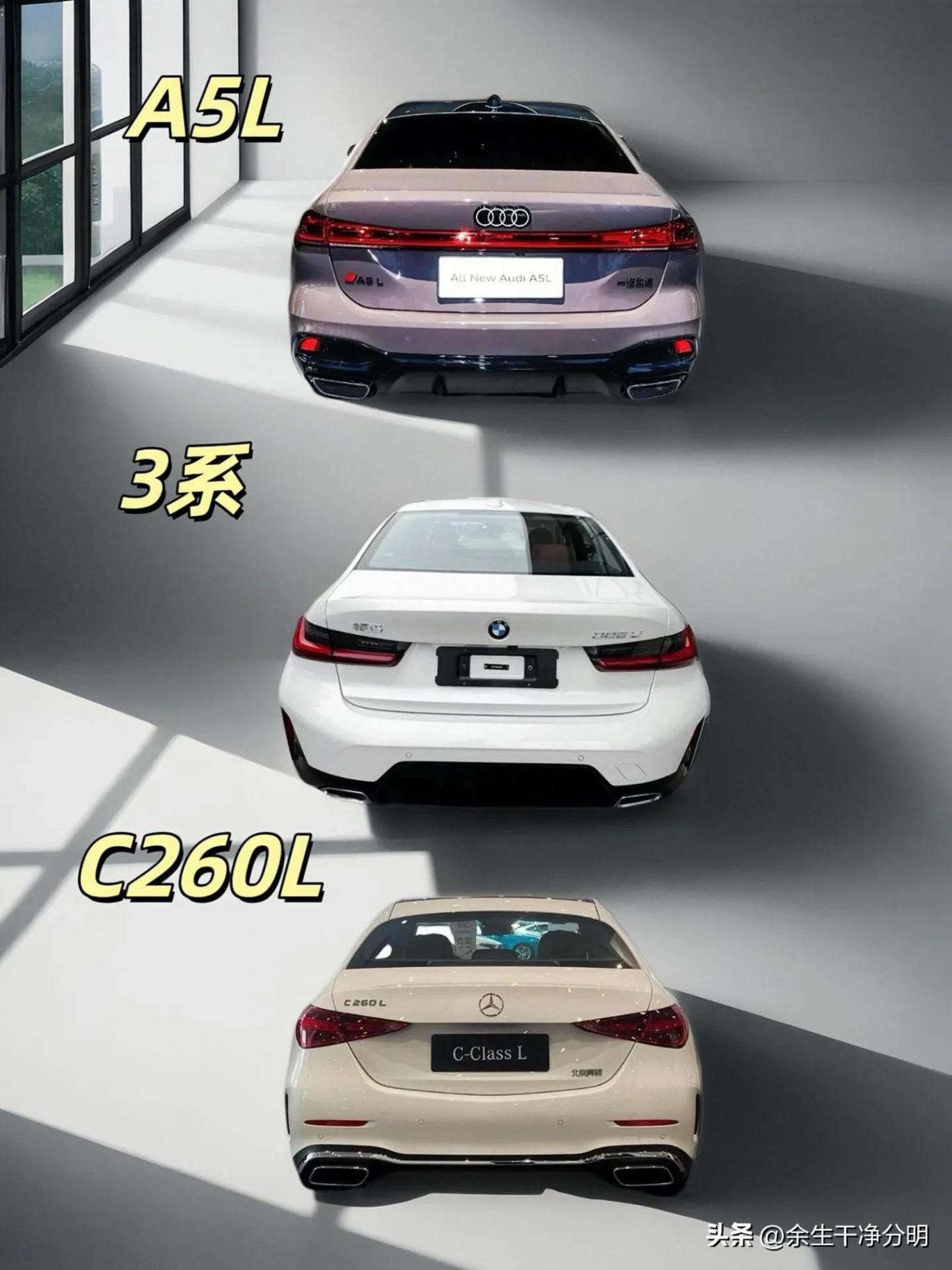 奧迪A5l、奔馳C260l、寶馬3系你會怎么選擇?
