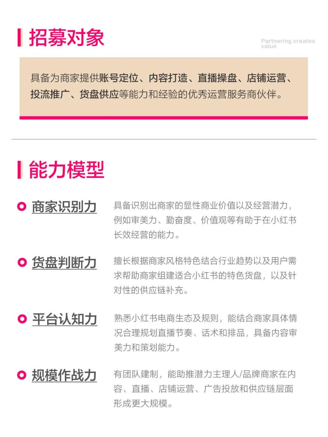 2025,電商服務商的機會或許在小紅書