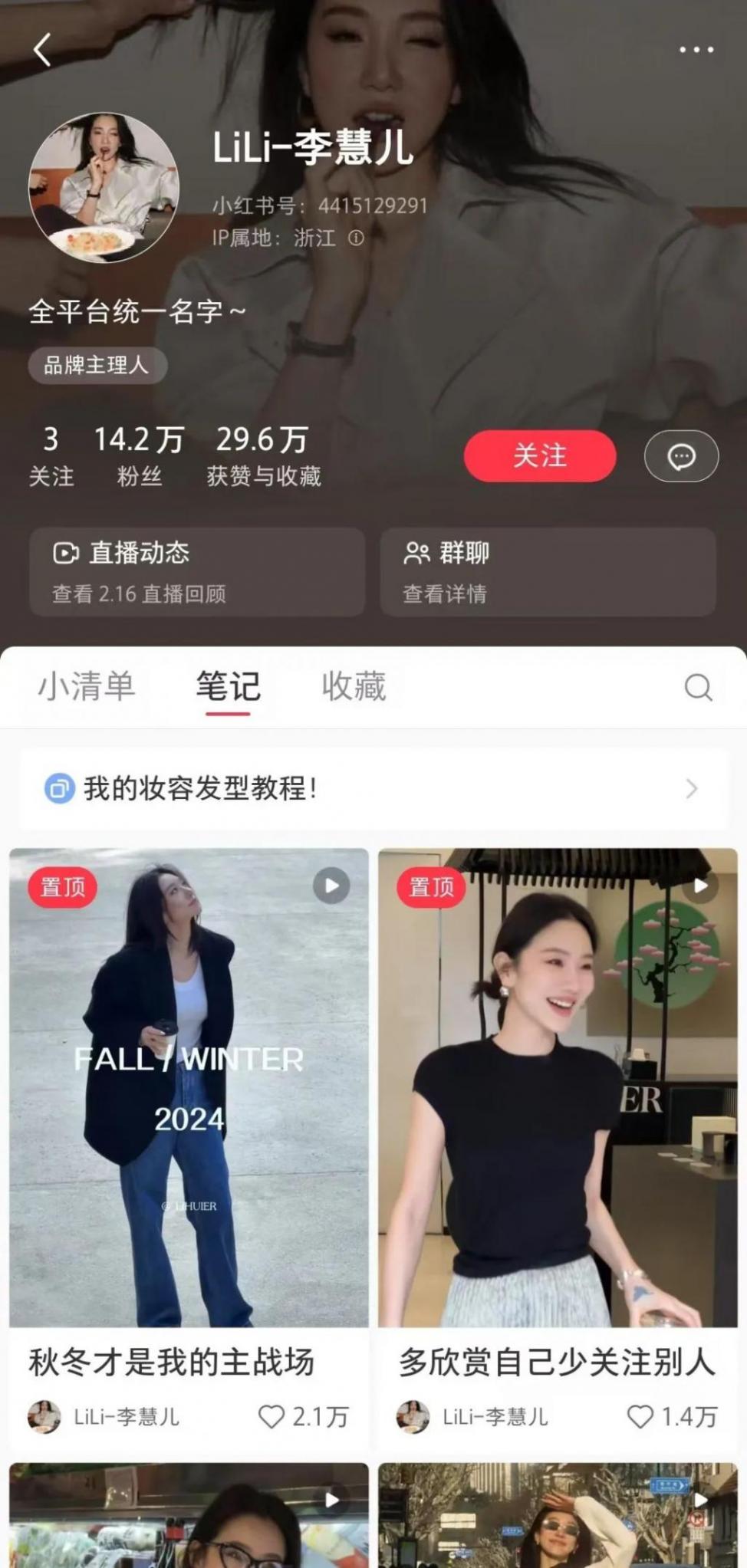 2025,電商服務商的機會或許在小紅書