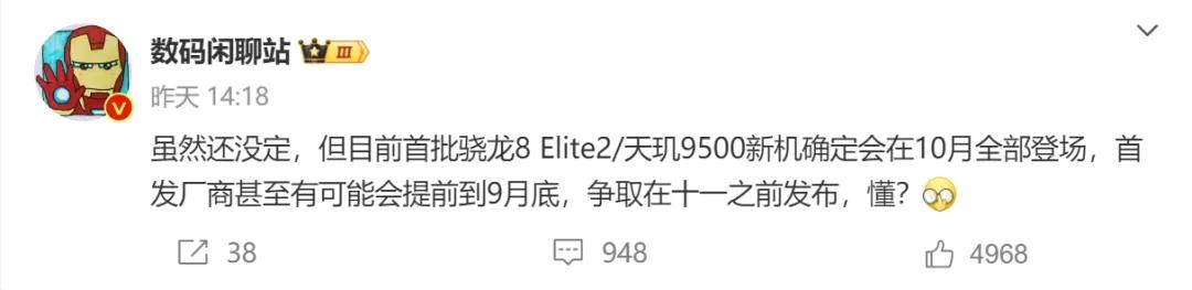 驍龍/天璣新旗艦SoC進(jìn)度加快