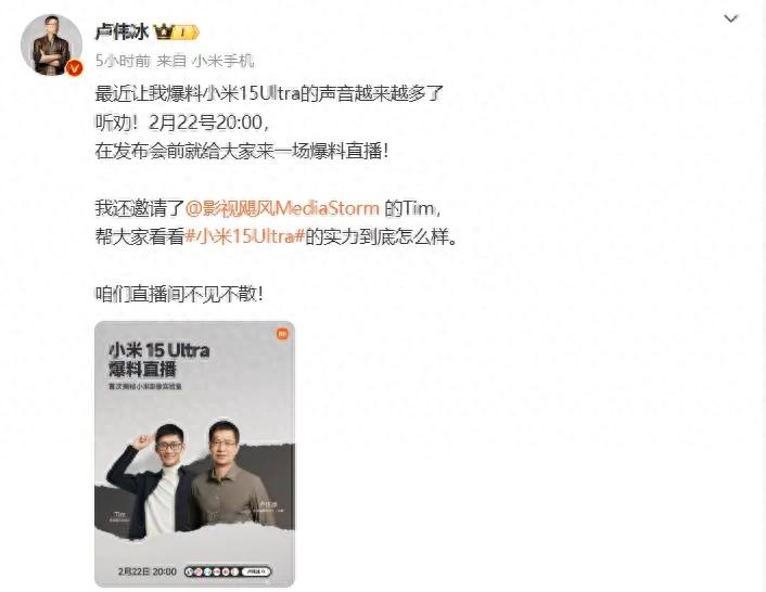 一覺醒來,小米新機(jī)官宣,雷軍回歸!