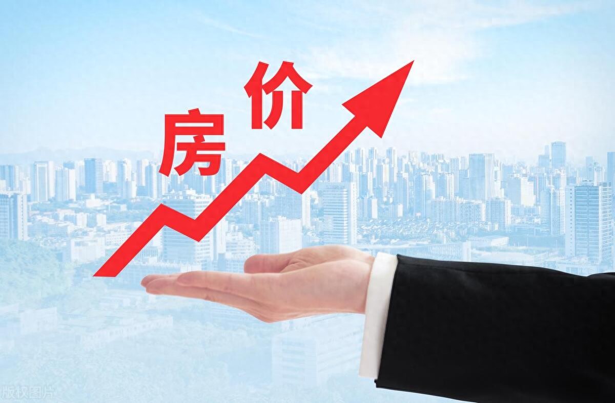 房?jī)r(jià)又要漲了?三組神秘?cái)?shù)字揭開(kāi)樓市變局