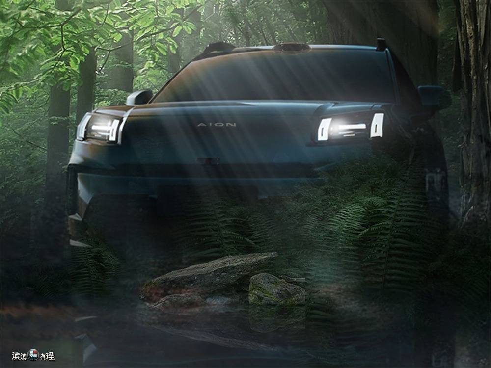 「 愛車空間 」科技賦能 霸氣登場 詳解第二代埃安霸王龍AION V