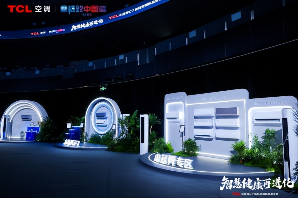 AI時代已來!TCL空調,AI空調發明者