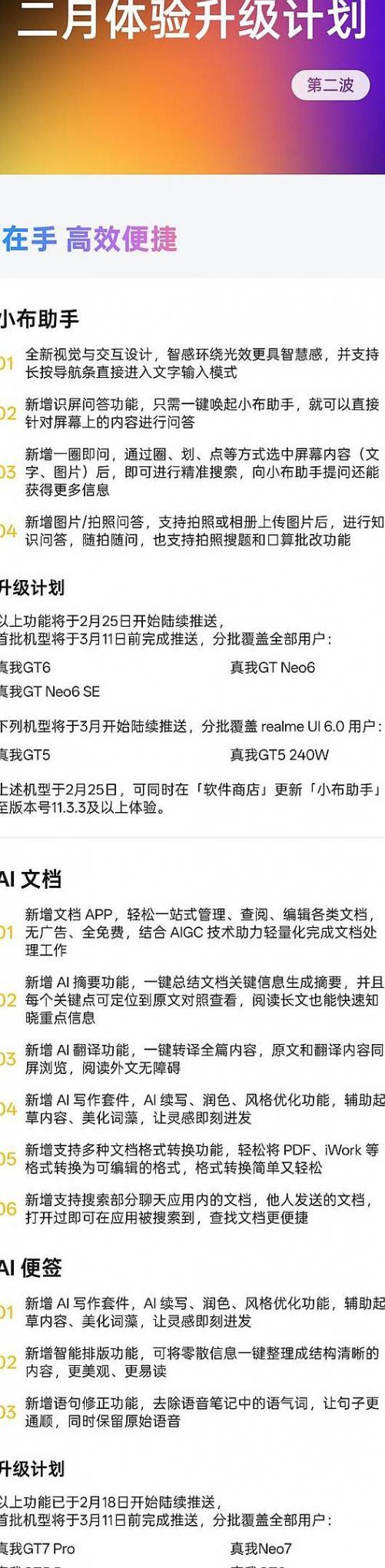 真我UI 6.0升級:AI去反光與無網暢聊新體驗