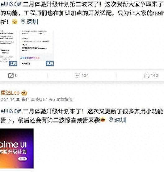真我UI 6.0升級:AI去反光與無網暢聊新體驗