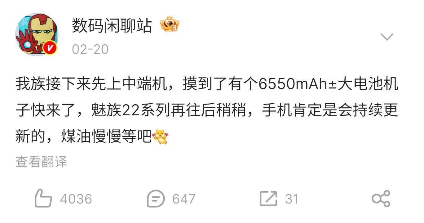 年年傳不出手機,但年年出新機,魅族22爆上市時間?