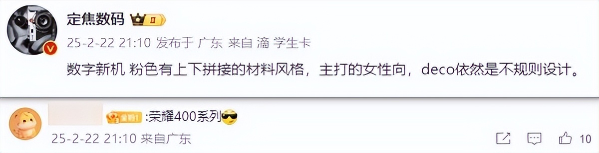 榮耀400系列外觀設計細節曝光,前輩機皇淪為百元機改寫榮耀史
