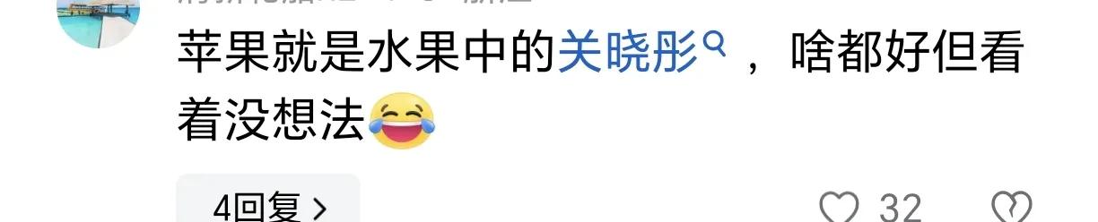蘋果作為水果界的明星,為什么很多人不喜歡吃網友它是水果界饅頭