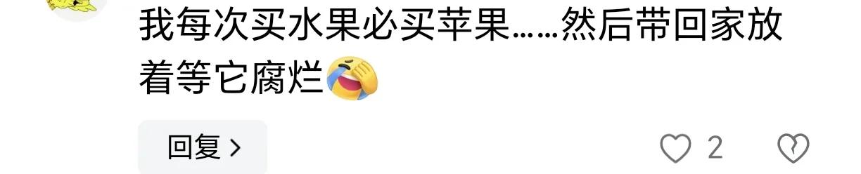 蘋果作為水果界的明星,為什么很多人不喜歡吃網友它是水果界饅頭