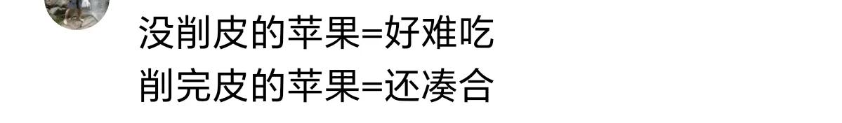 蘋果作為水果界的明星,為什么很多人不喜歡吃網友它是水果界饅頭