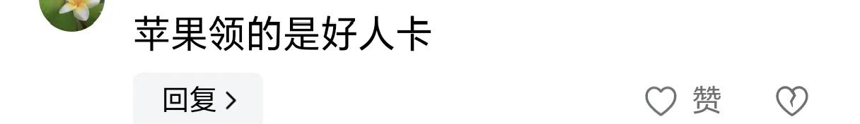 蘋果作為水果界的明星,為什么很多人不喜歡吃網友它是水果界饅頭