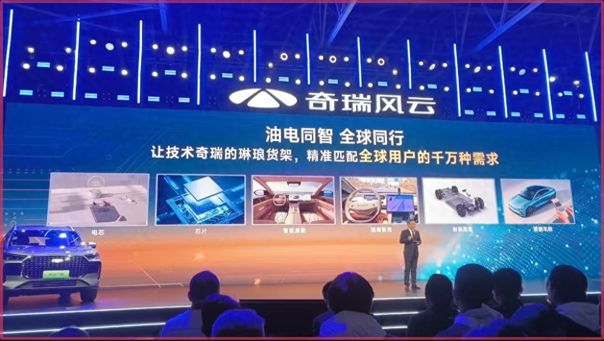 繼比亞迪之后,吉利和奇瑞3月同開智能戰略發布會