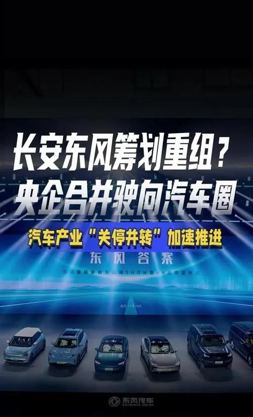 東風(fēng)長(zhǎng)安總部爭(zhēng)奪戰(zhàn)背后,產(chǎn)業(yè)鏈和創(chuàng)新如何改變未來汽車格局?