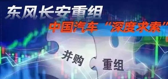 東風(fēng)長(zhǎng)安總部爭(zhēng)奪戰(zhàn)背后,產(chǎn)業(yè)鏈和創(chuàng)新如何改變未來汽車格局?