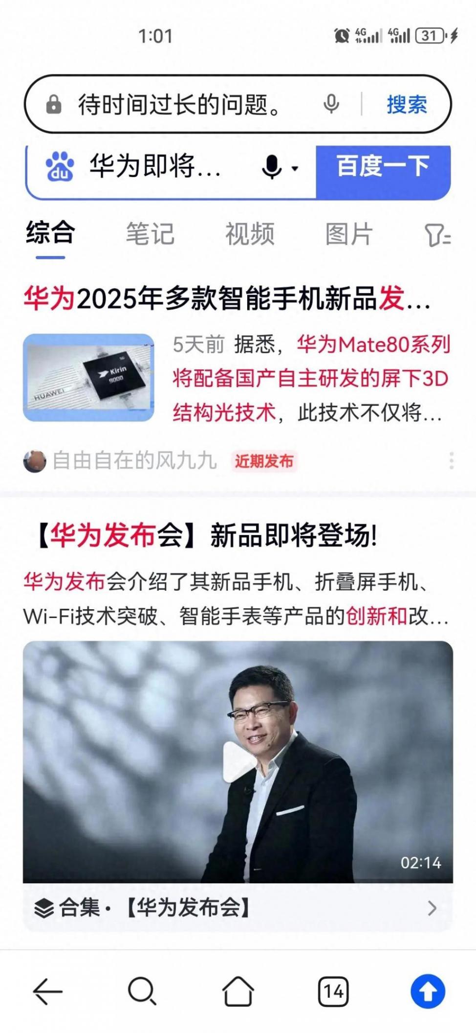 華為2025年多款智能手機新品發(fā)布,有6大創(chuàng)新。