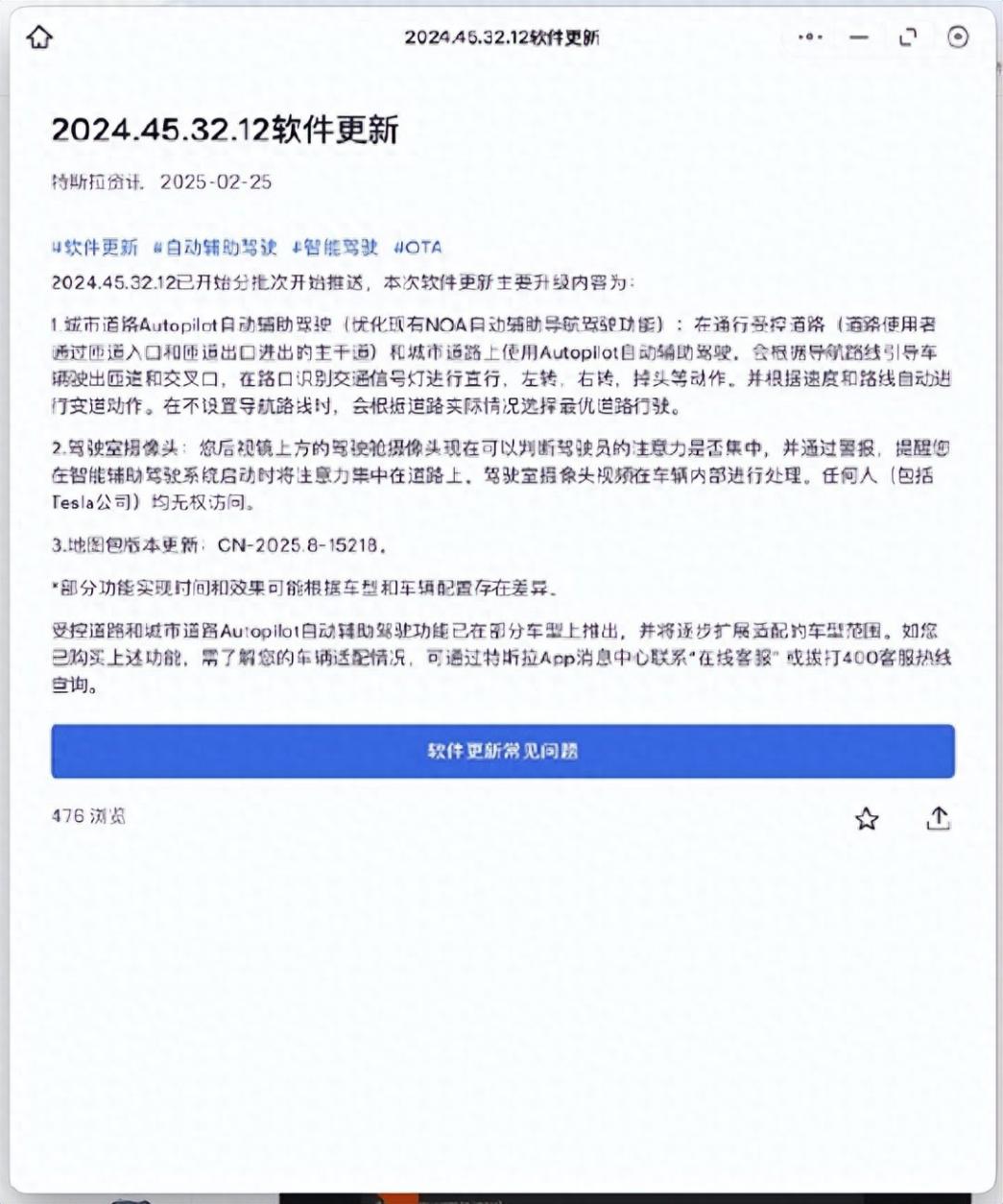 特斯拉中國正式開始推送城市Autopilot,以優化現有NOA自動輔助導航駕駛功能!可自動選擇最優道路