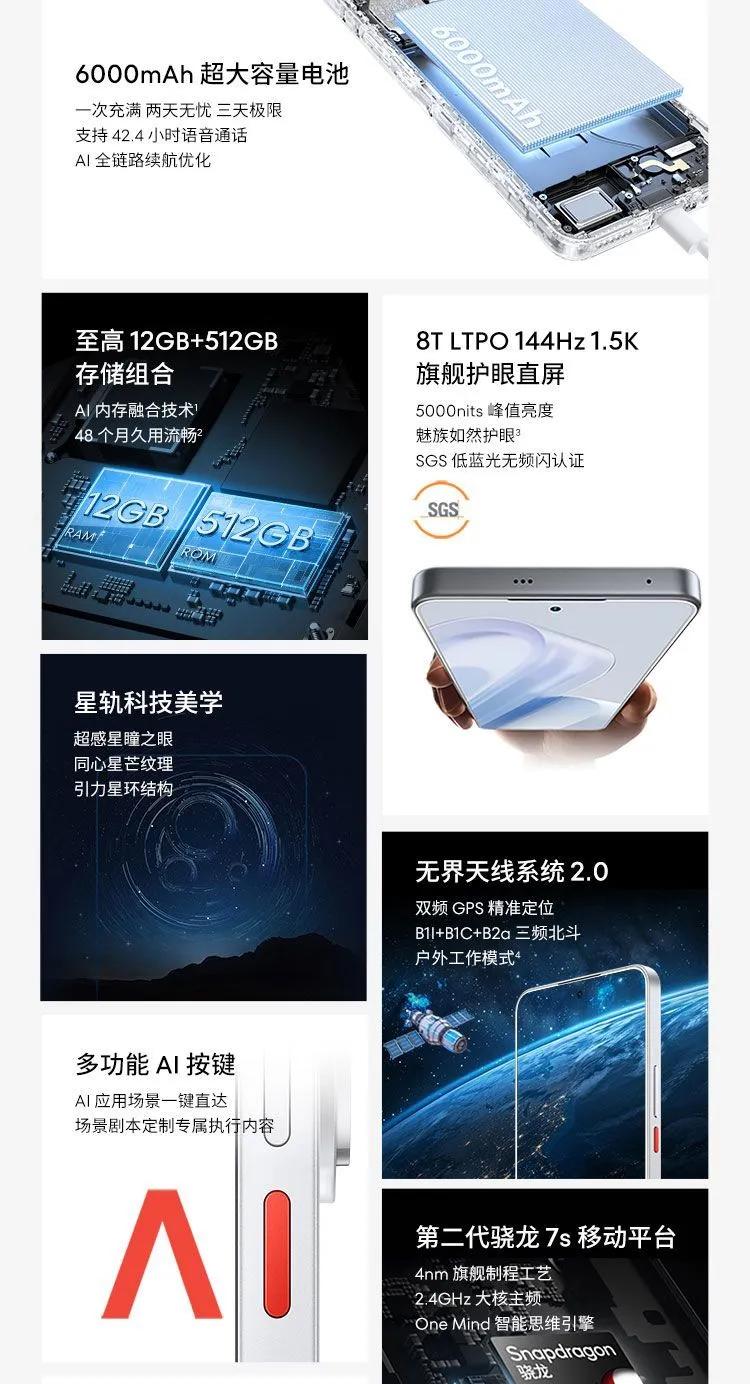 誰說入門機不能絲滑?魅族Lucky 08實力打臉