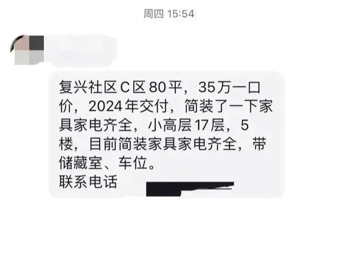 青島樓市怪象:35萬“白菜房”遇冷,新房卻火熱上漲!