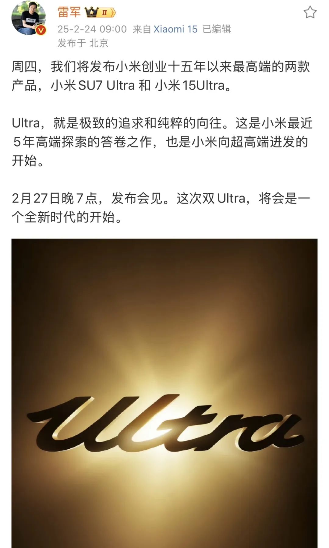 小米集團股價刷新歷史紀錄,漲超4%后又跌超7%,雷軍當了一小時中國首富