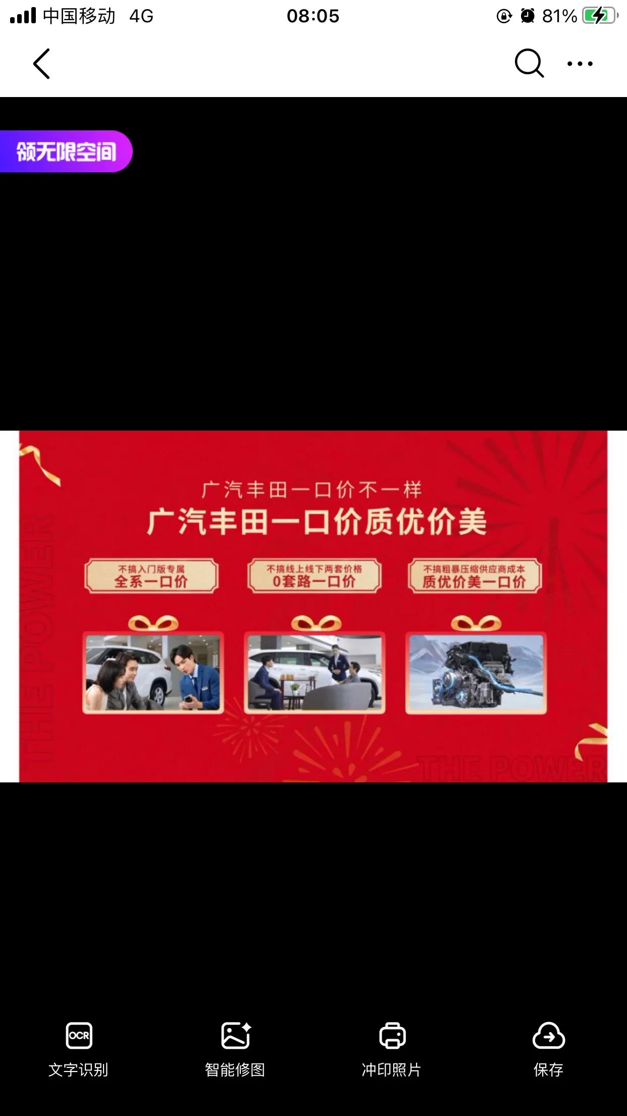 廣汽豐田一價到底與日產天籟真心版一口價!評價卻大不同!