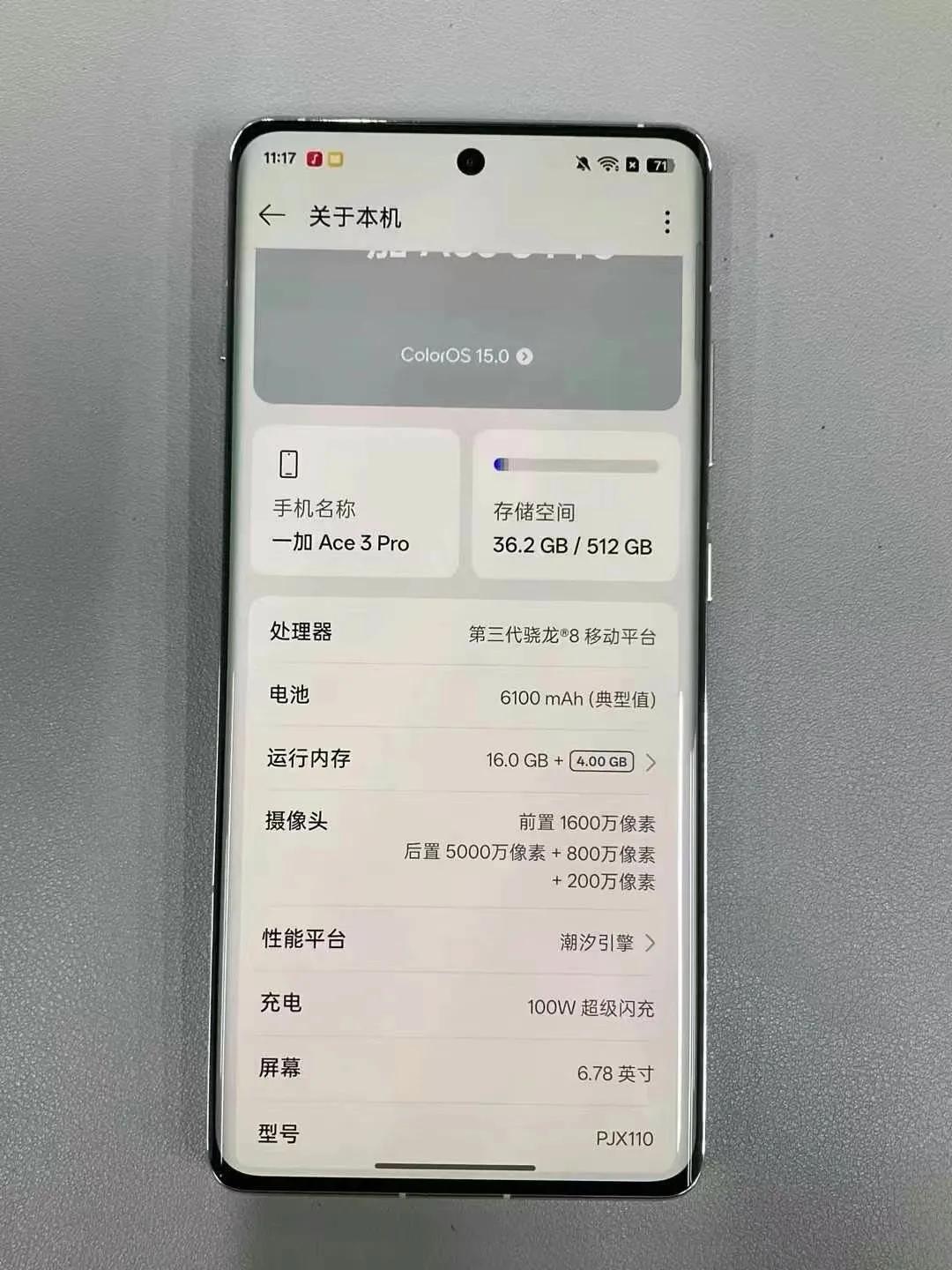 要購買一加Ace 3 Pro的注意了,不是我黑體驗真這樣
