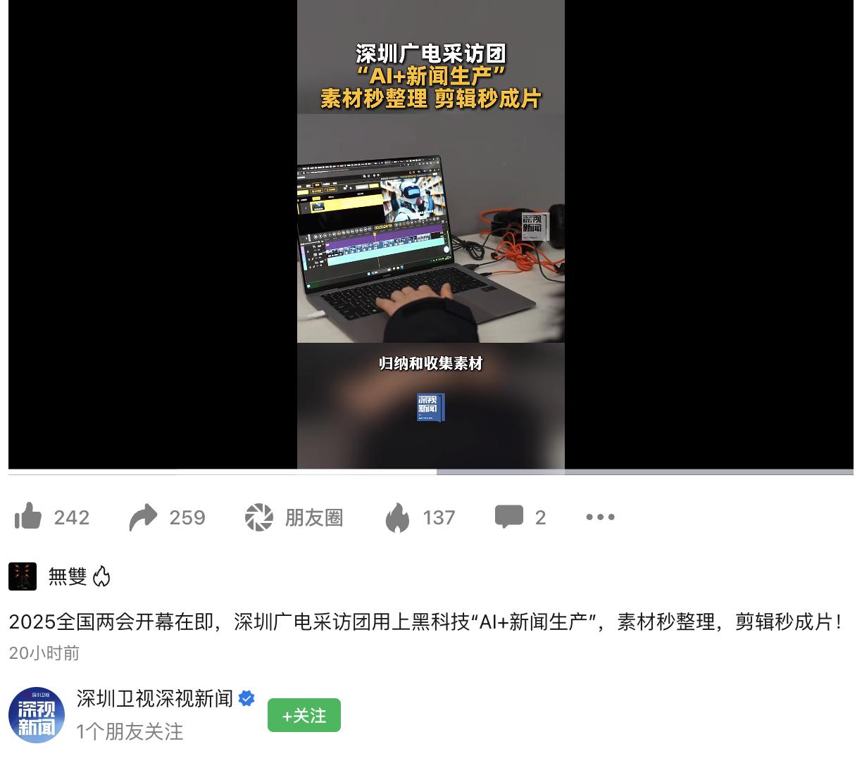 榮耀 MWC 發布 AI PC 新品 MagicBook Pro 14