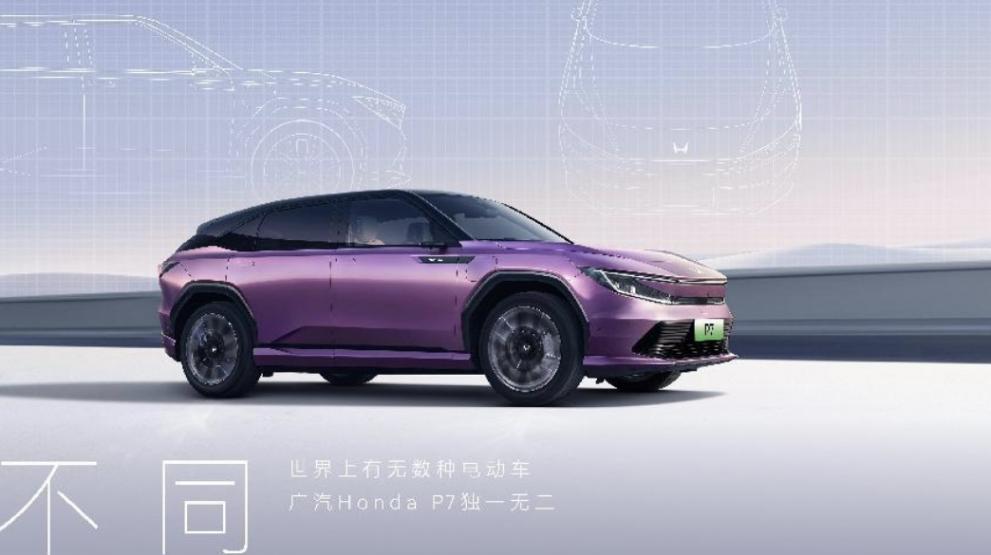 全車(chē)多項(xiàng)黑科技加持,廣汽本田P7吹響合資電車(chē)反擊號(hào)角