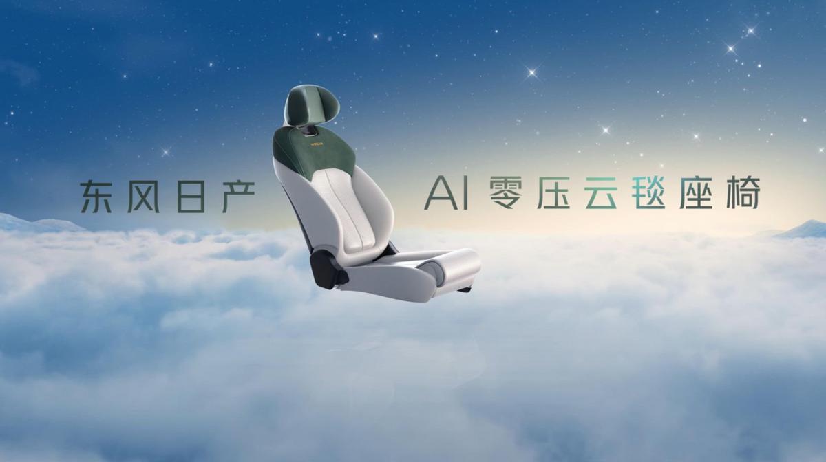 AI科技致敬未來,東風日產“百萬級大沙發”邂逅小米SU7 Ultra