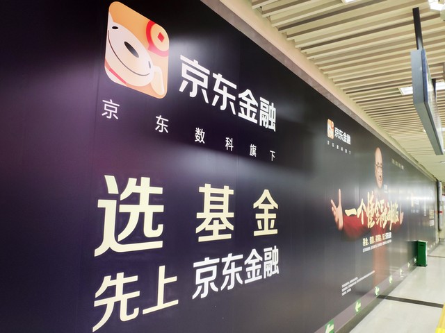 京東“兩個過萬”!企業構建高質量發展。就業.創新.生態正循環。