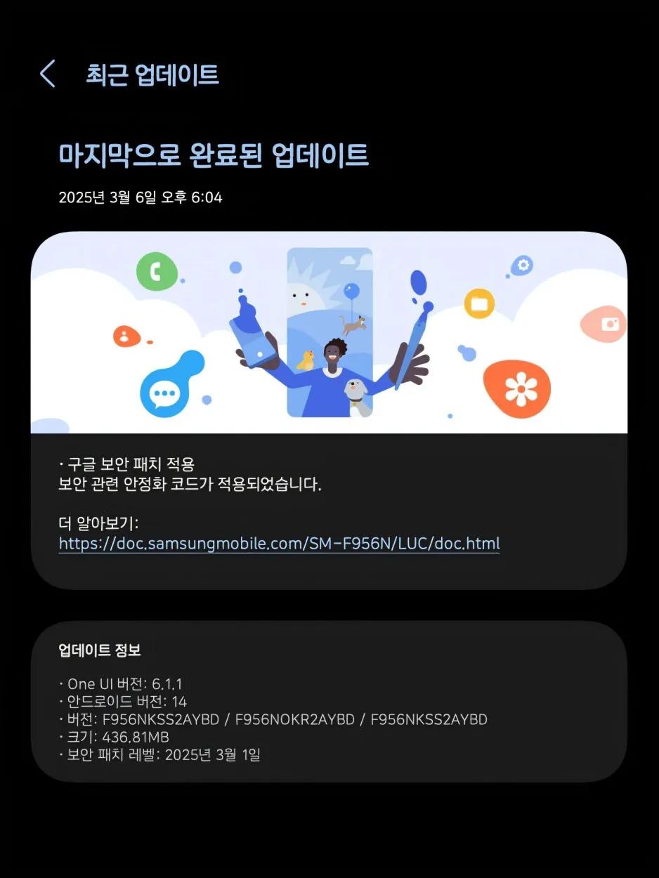 三星Galaxy Z Fold6和Z Flip6用戶獲得更新,但并非期待中的內(nèi)容