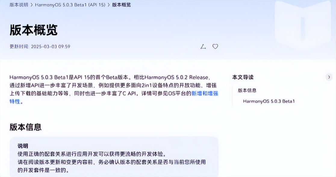 鴻蒙大升級(jí)!5.0.0.130版本帶來(lái)驚喜,你更新了嗎?