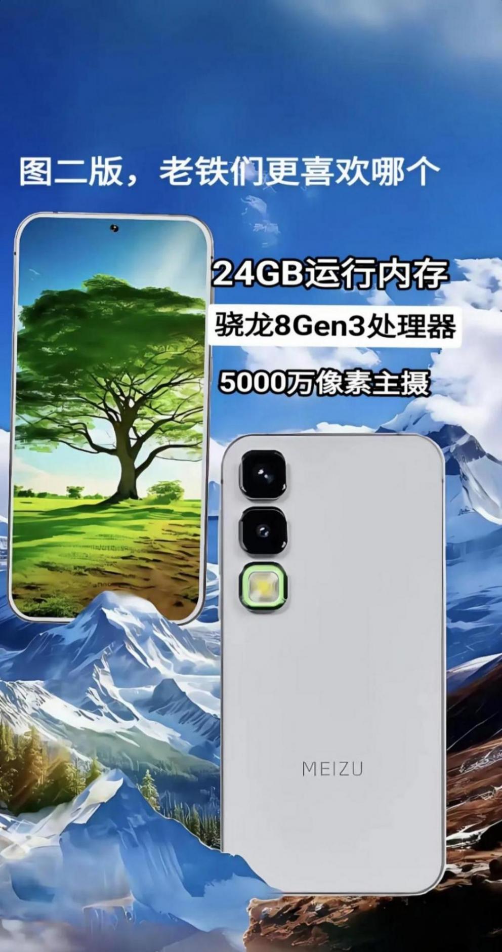 小機身,大能量:魅族22 mini驚艷曝光!