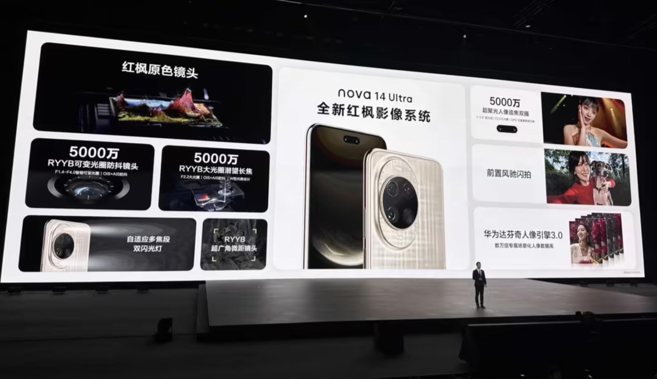 華為nova 14 Ultra再出王炸!7.78mm+四款神仙配色,年輕人買賬嗎?